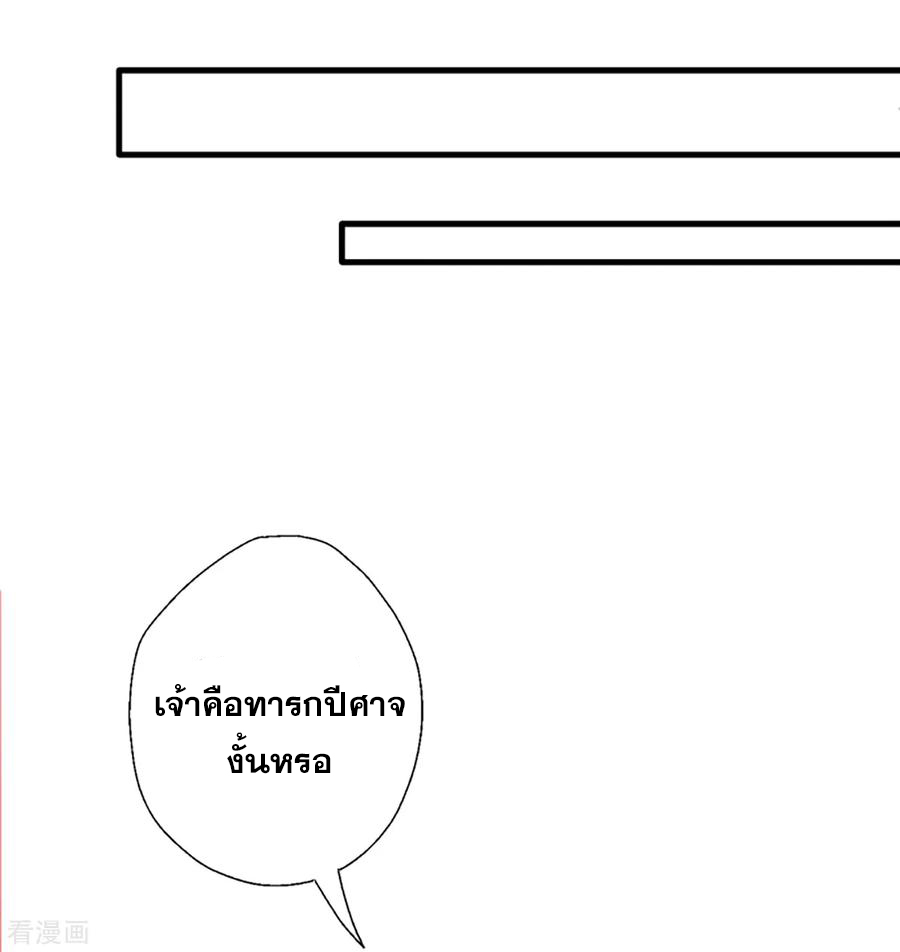 The Strongest Golden Kidney System ตอนที่ 8 หน้า 33