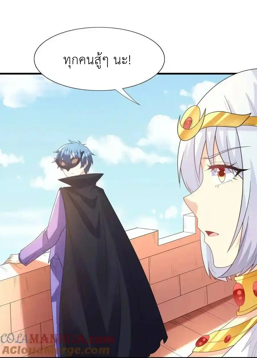 My Harem Is Entirely Female Demon Villains ตอนที่ 109 หน้า 19
