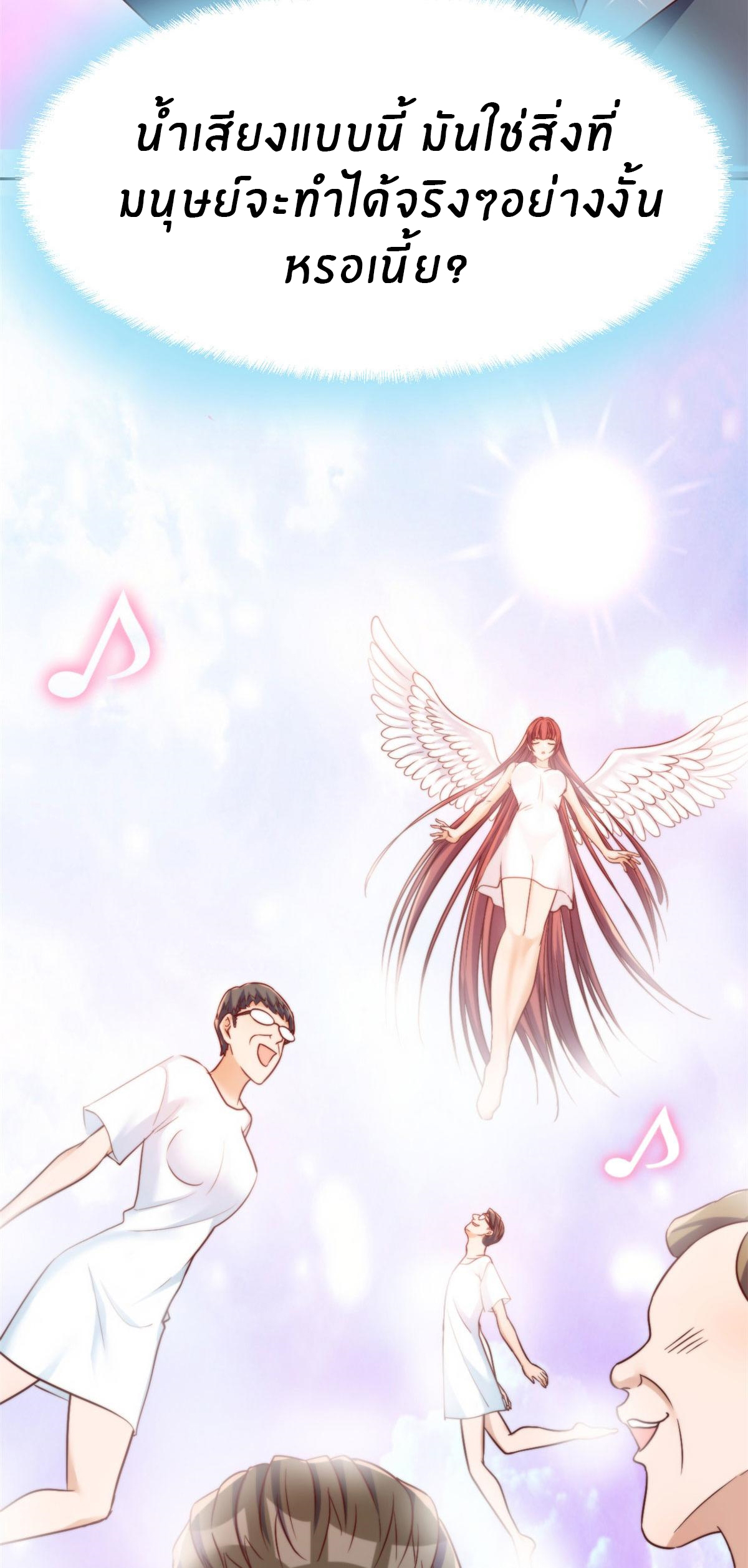 พี่สาวอยากเล่นคุณ ตอนที่ 20 หน้า 20