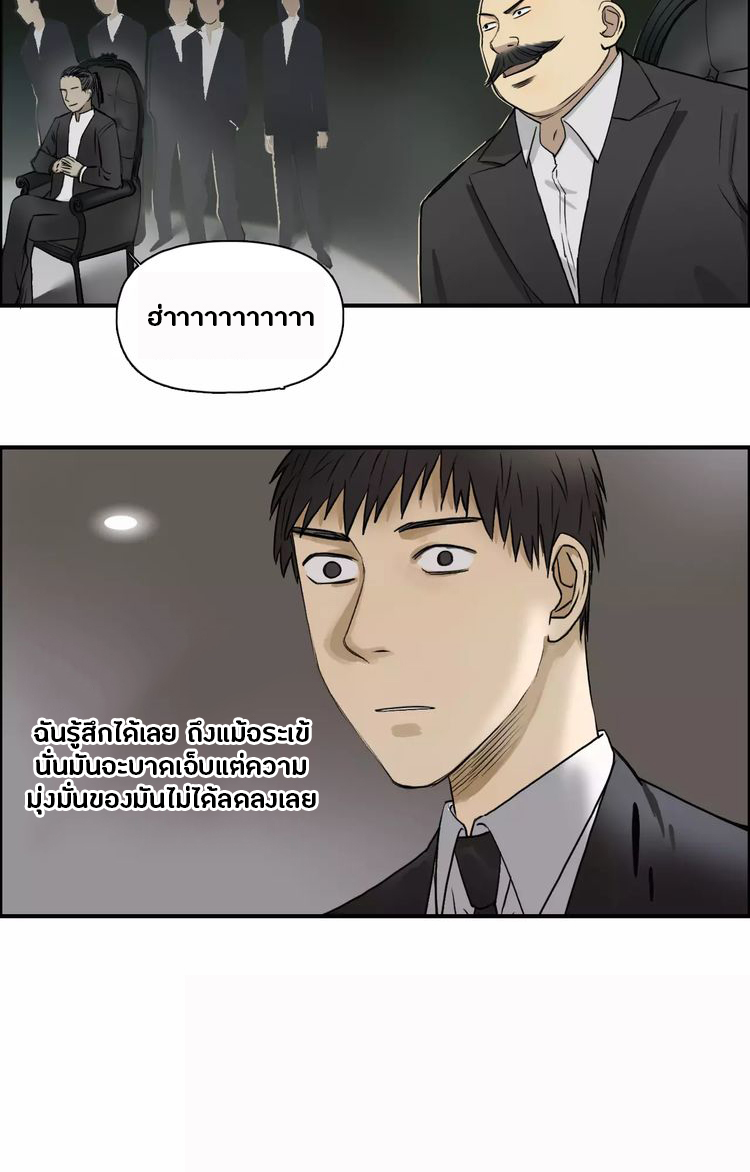 Super Cube ตอนที่ 32 หน้า 12