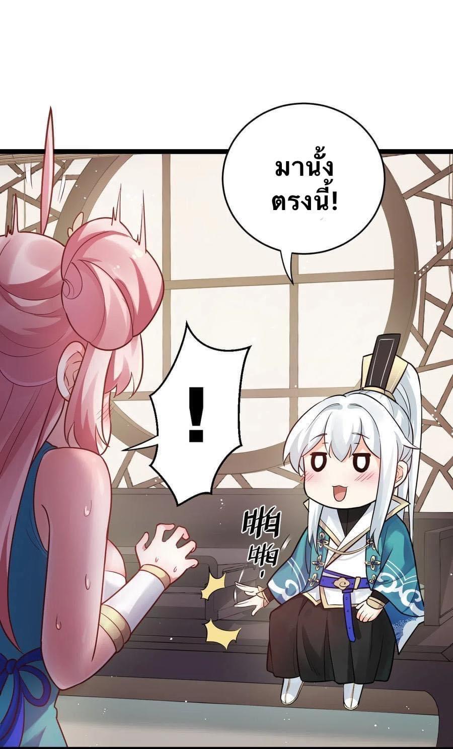 มหาบุรุษ ในตำนาน ตำนานที่หลับใหล (ศิษย์เบิ้มๆ) ตอนที่ 8 หน้า 10