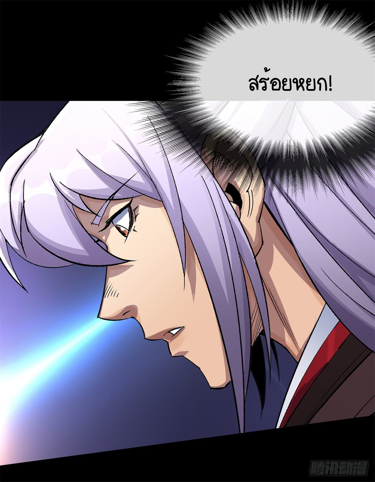 มหาปราชญ์ผู้ยิ่งใหญ่ ตอนที่ 84 หน้า 32