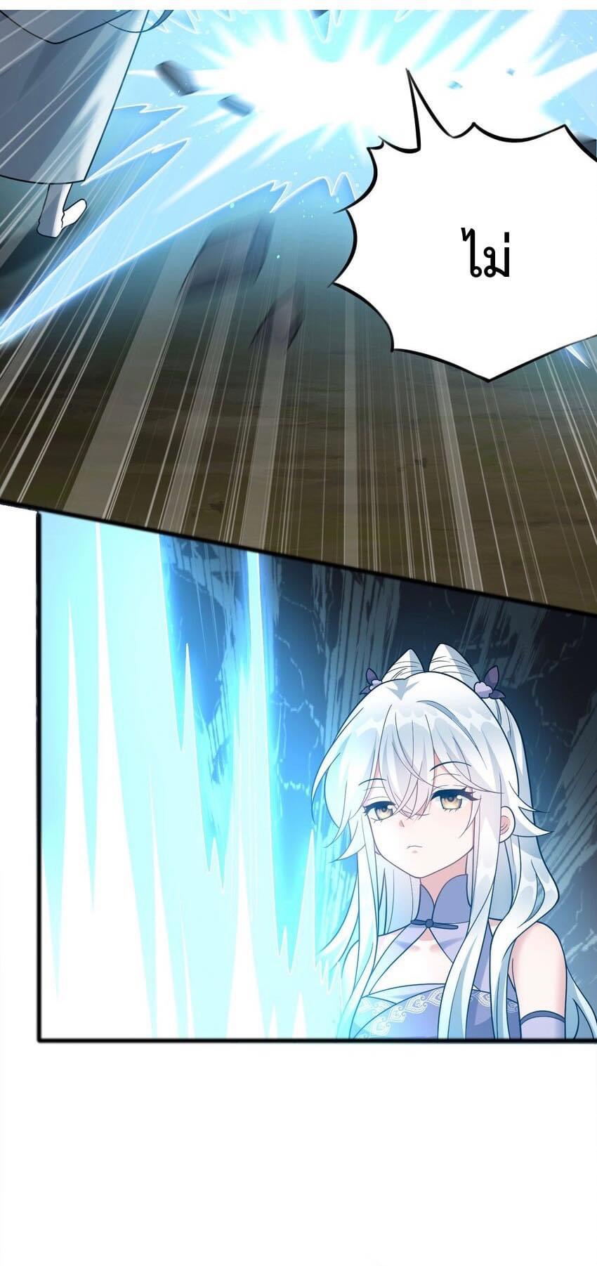 กลับชาติมาเกิดใหม่เเก้เเค้นศิษย์เนรคุณ (ศิษย์เบิ้มๆ) ตอนที่ 19 หน้า 20