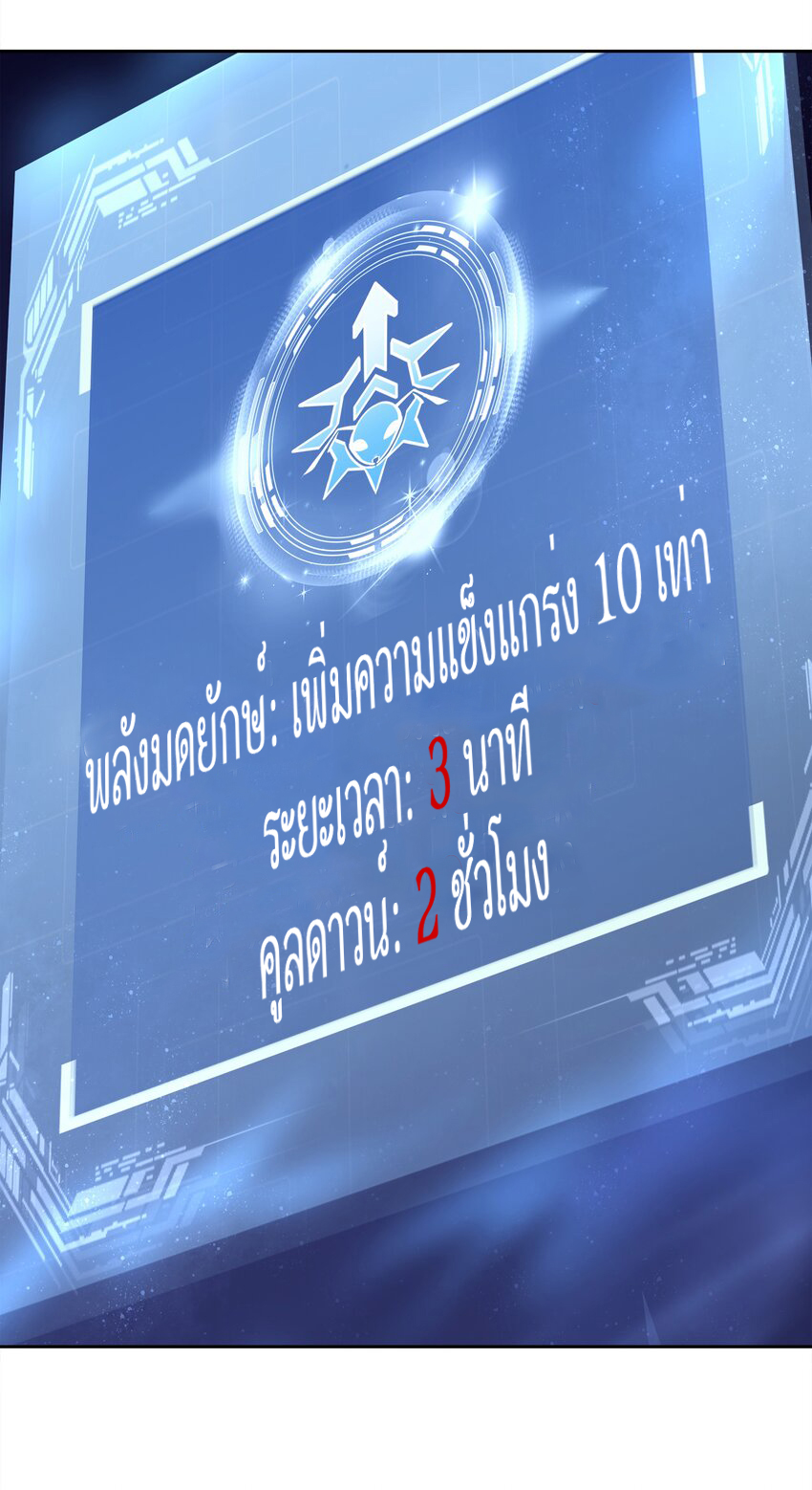 ยุคสมัยแห่งเทพ:โลกกลายเป็นเกมออนไลน์ Age of the Gods : The World Becomes an Online Game(ชนจีนแล้ว) ตอนที่ 1 หน้า 62