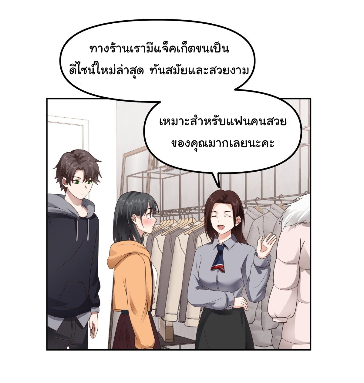 ผมไม่ได้อยากกลับมาเกิดใหม่เลยจริงๆ ตอนที่ 28 หน้า 23