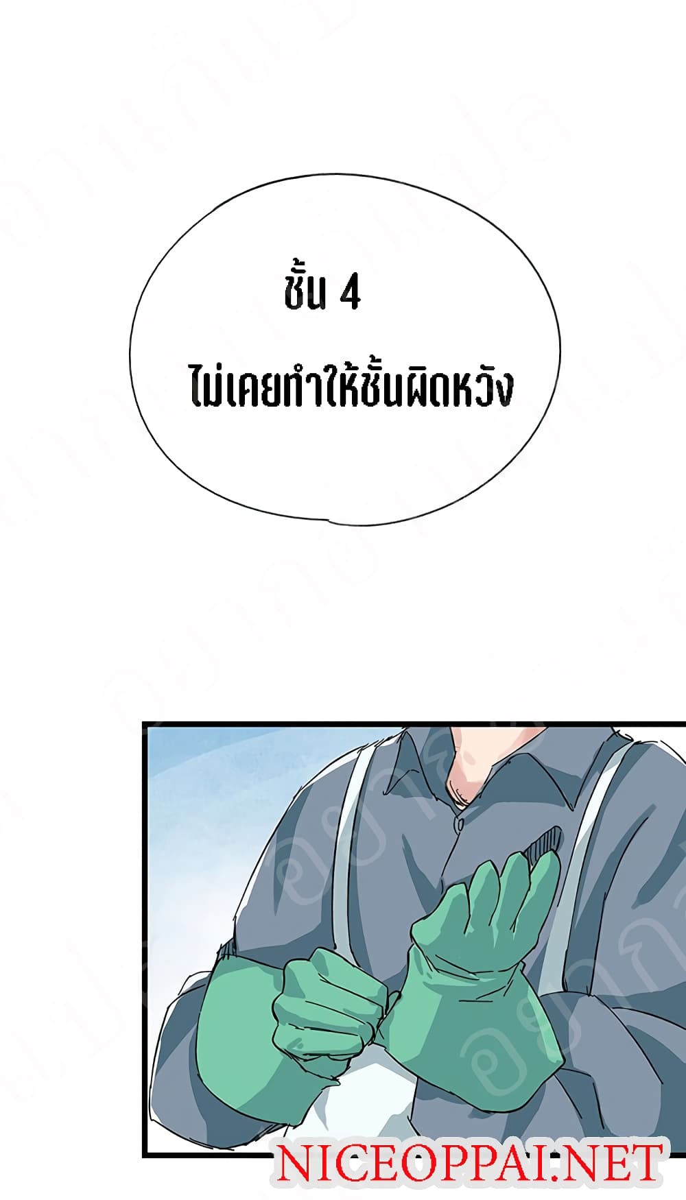 หอคอยสู่สวรรค์ ตอนที่ 14 หน้า 26