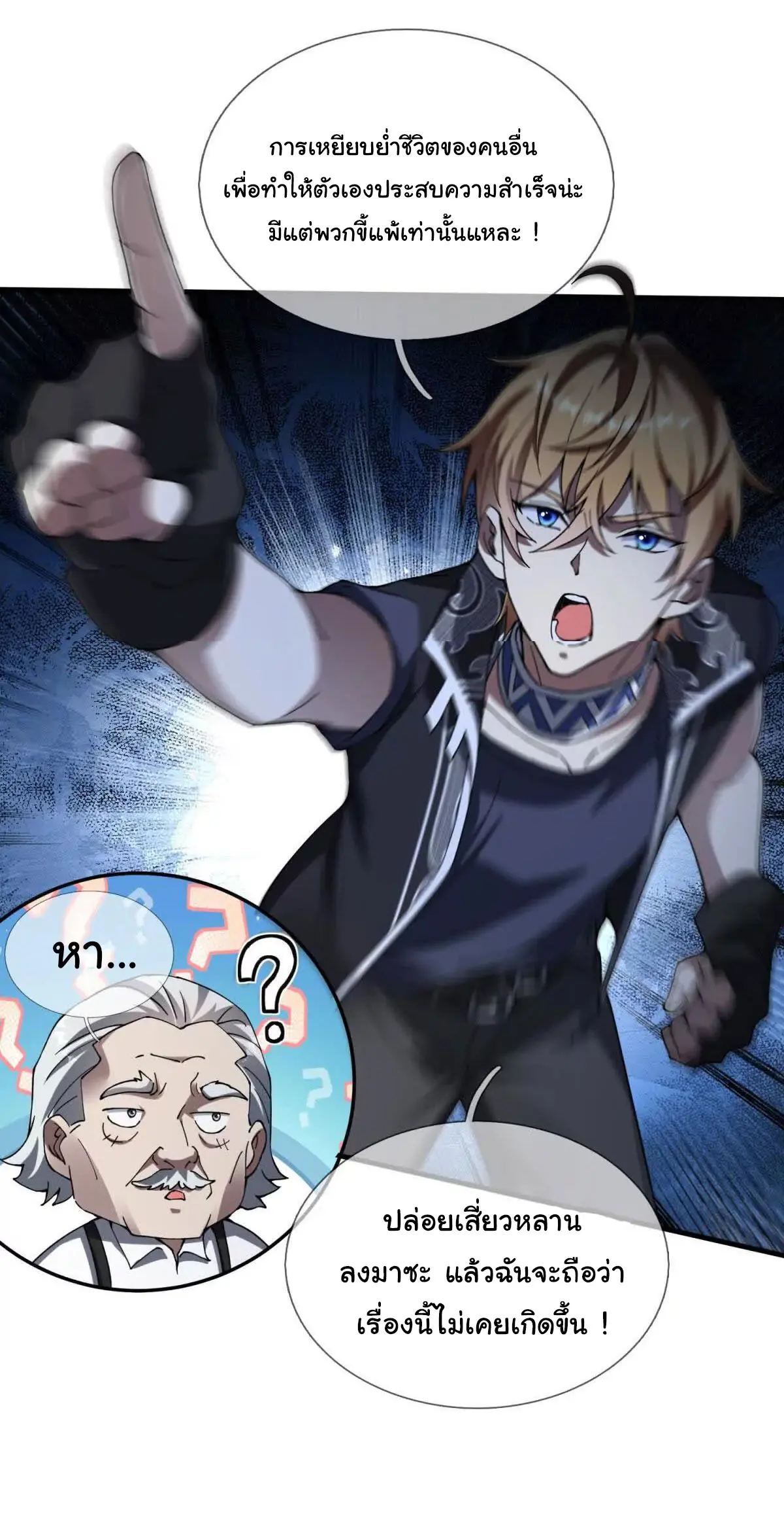 เงาของฉันคือโลลิสุดแกร่ง ( My Otherworldly Reincarnation With a Overpowered Girl as My Companion ) ตอนที่ 1 หน้า 26