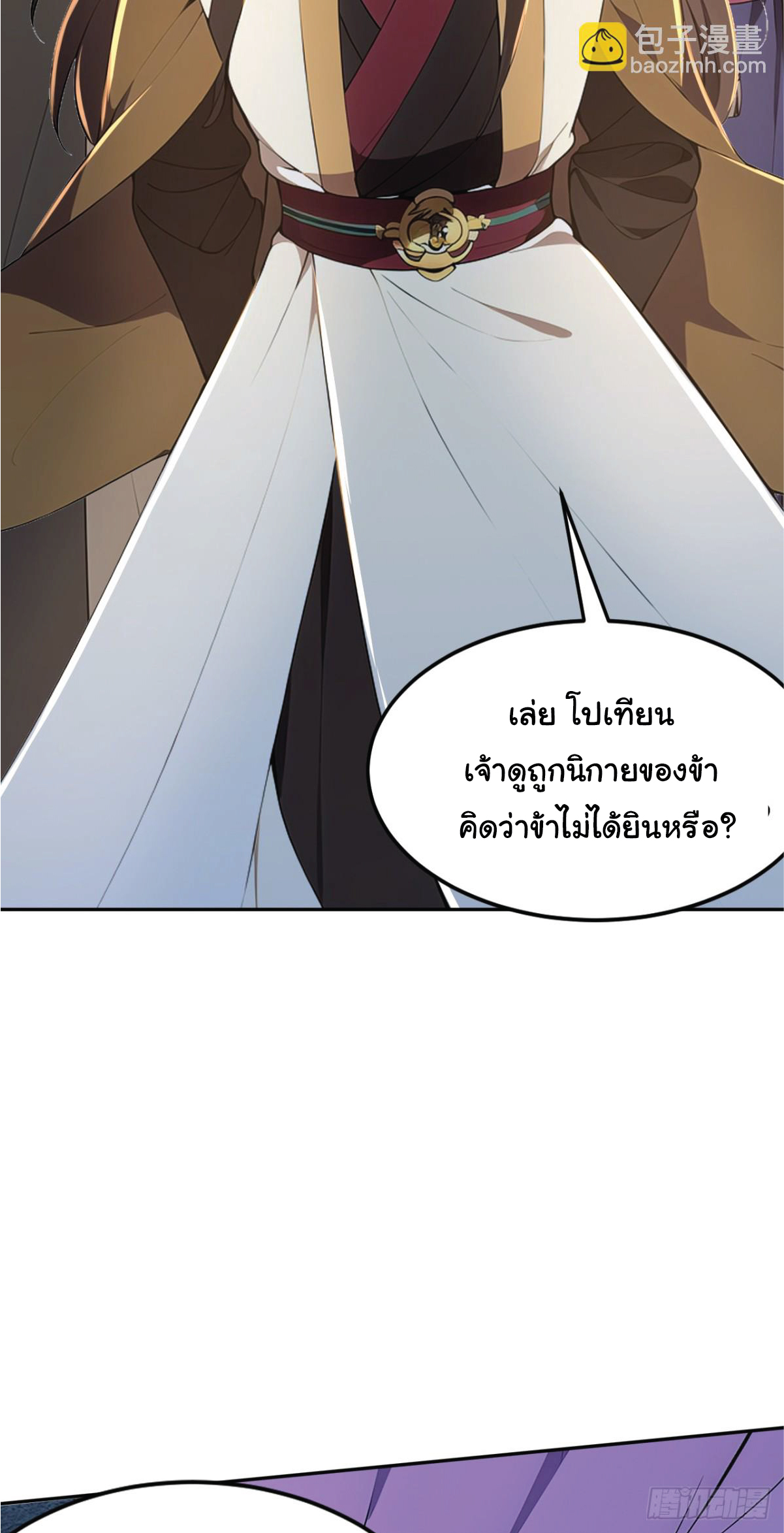 I Get Stronger Just by Lying down while My Apprentice Cultivates ตอนที่ 20 หน้า 14