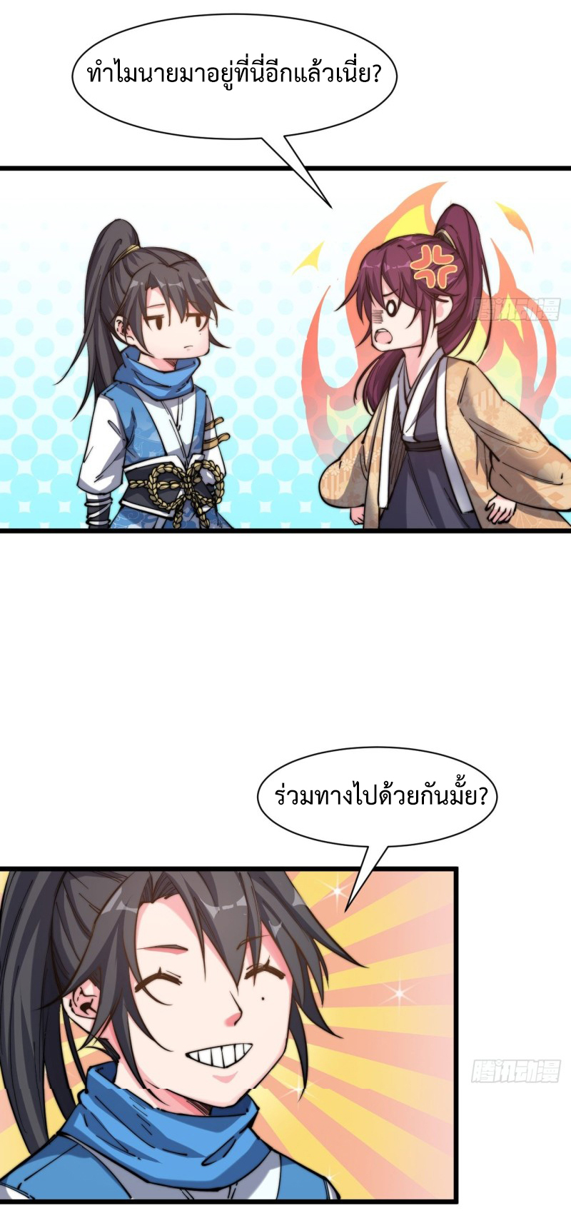 I'm longlife 9000 years old ตอนที่ 10 หน้า 9