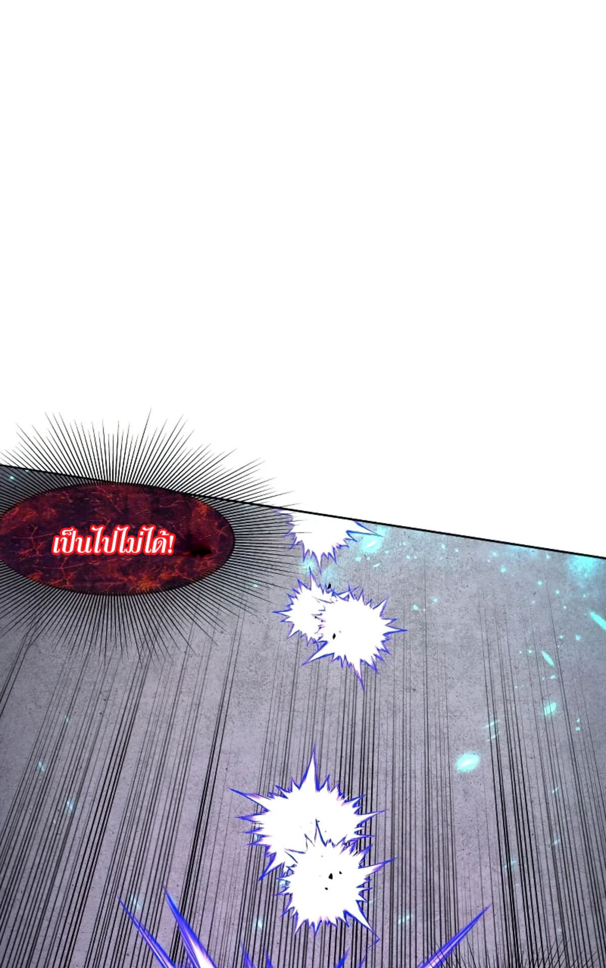 The Frenzy Of Evolution ตอนที่ 41 หน้า 51