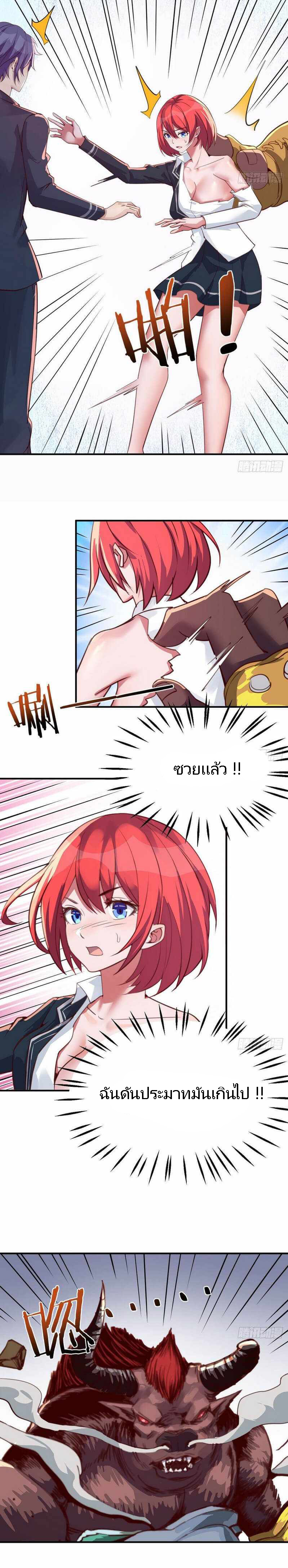 ฉันจะไม่พลาดโอกาสจากสิ่งใดไป หากความเร็วของฉันมันมีมากพอ ตอนที่ 15 หน้า 12