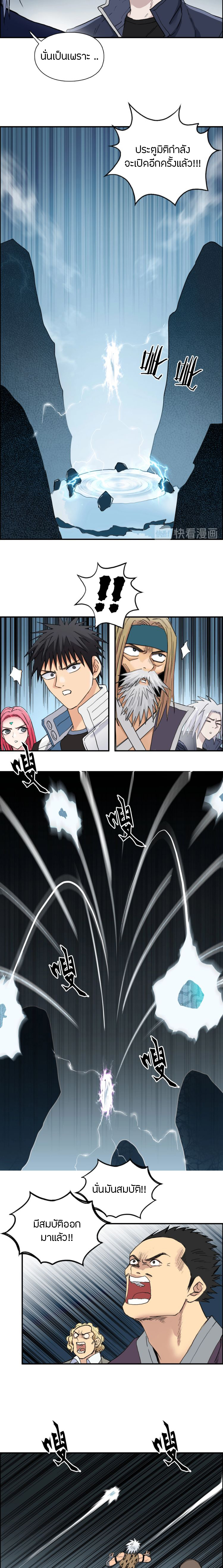 Super Cube ตอนที่ 194 หน้า 7