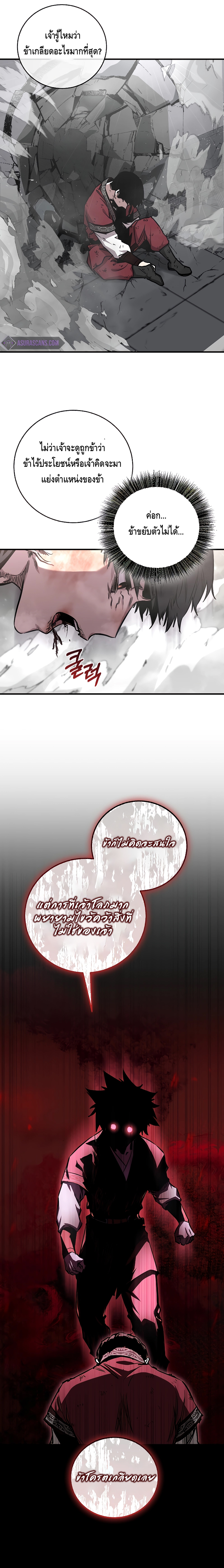 Childhood Friend of the Zenith ตอนที่ 16 หน้า 3