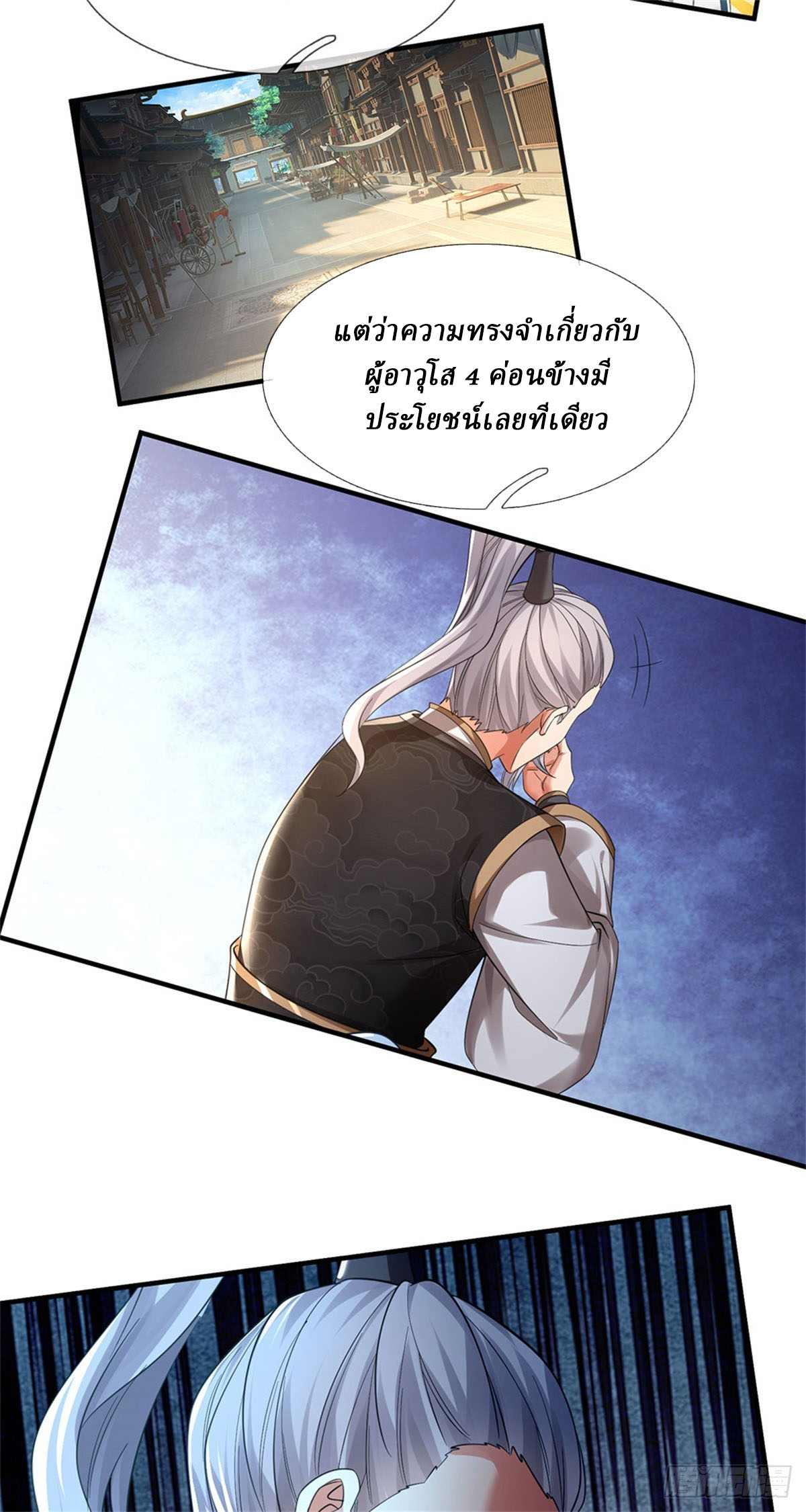 I Am Invincible in the Fantasy World of the Apocalypse ตอนที่ 34 หน้า 25