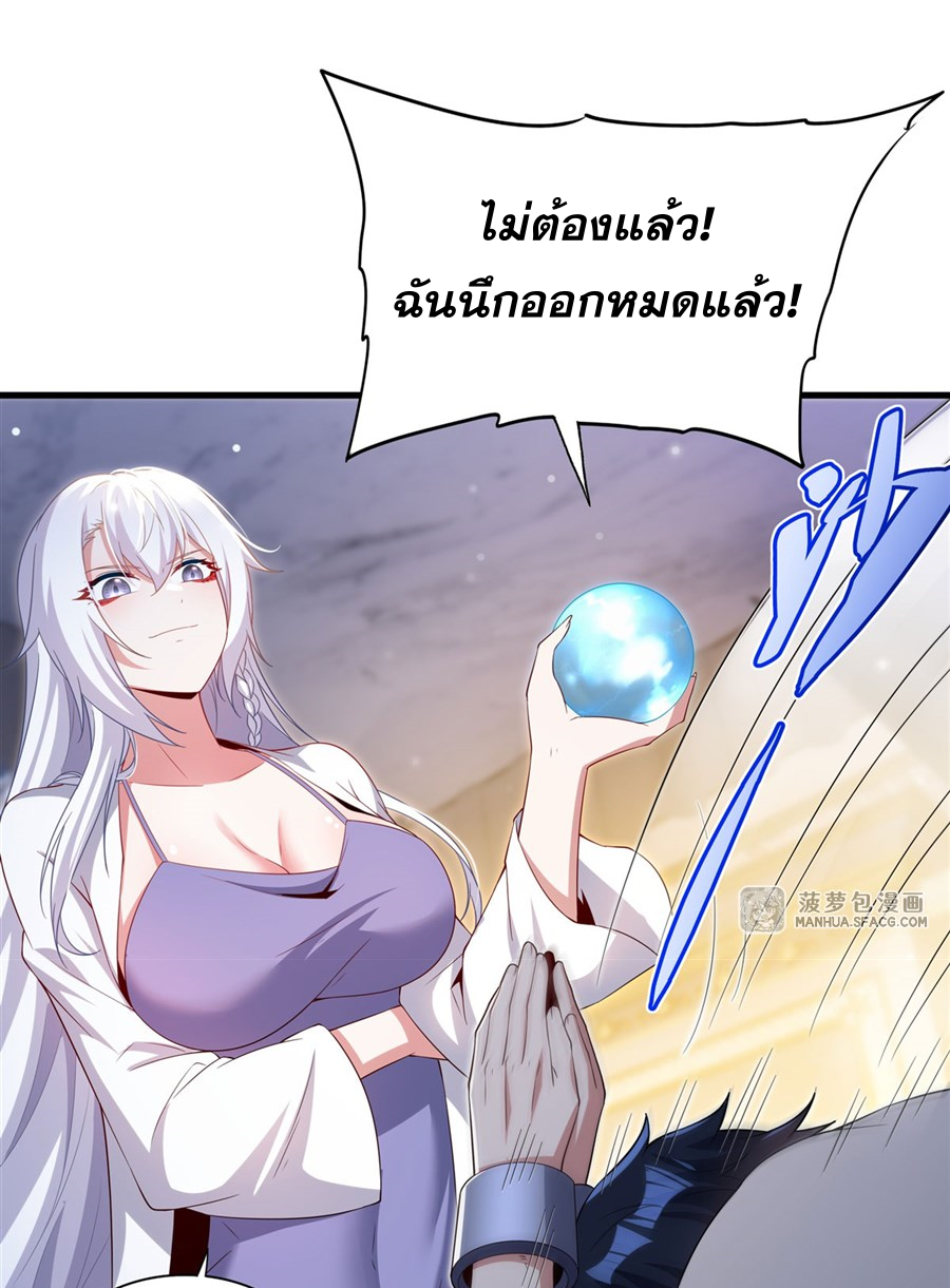 Shut Up, Evil Dragon! I don't want to raise a child with you anymore ตอนที่ 34 หน้า 12