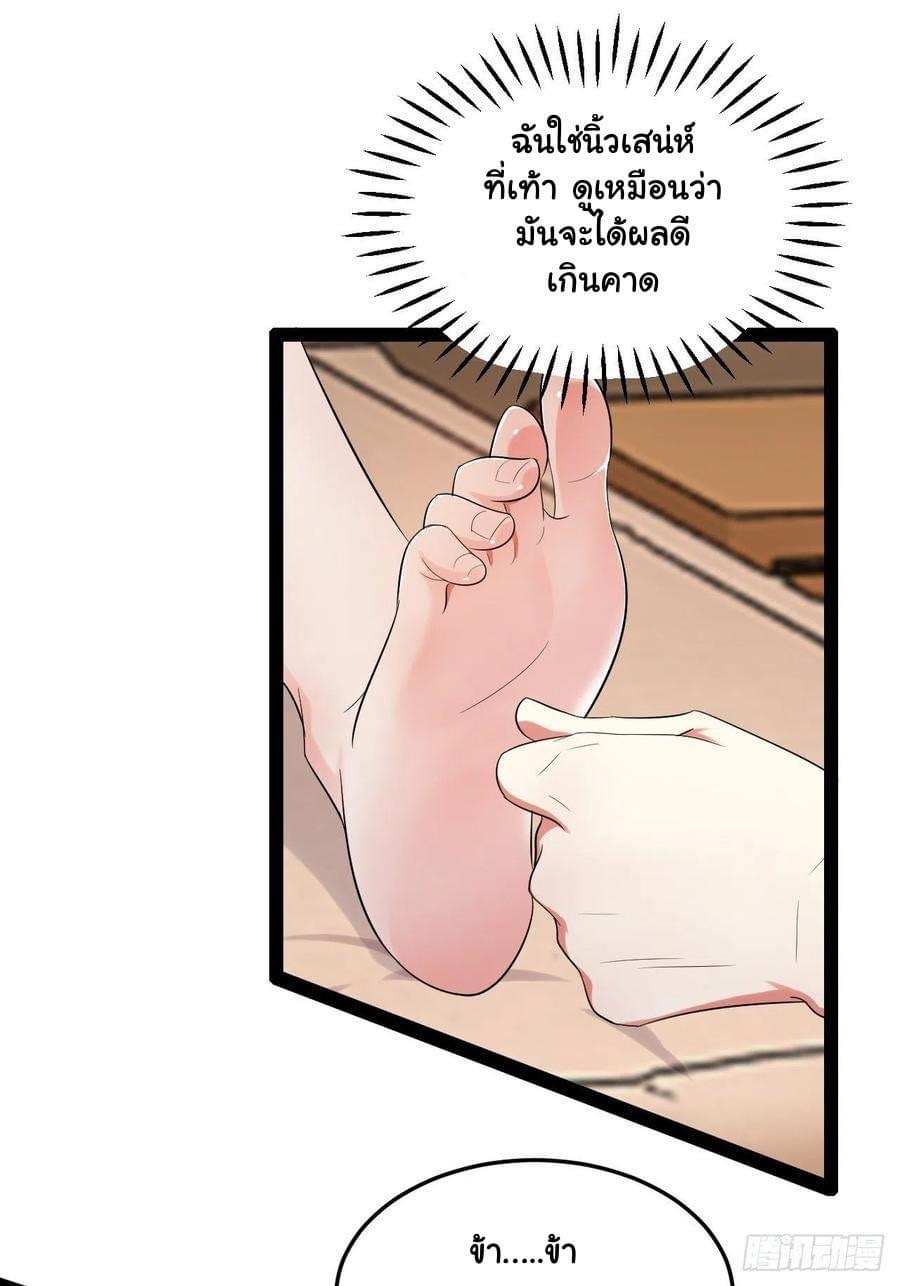 เทพนักเปิดซิง ต่างโลก (เมียร้อยคน) ตอนที่ 25 หน้า 25