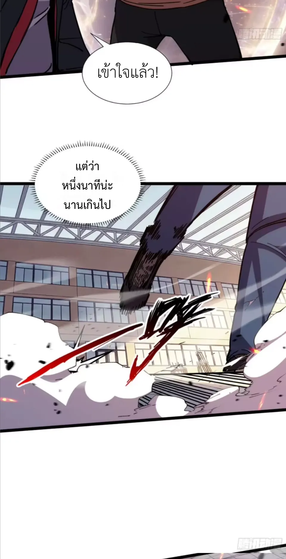 ใครว่านักดาบเป็นอาชีพสุดกาก? ตอนที่ 6 หน้า 44