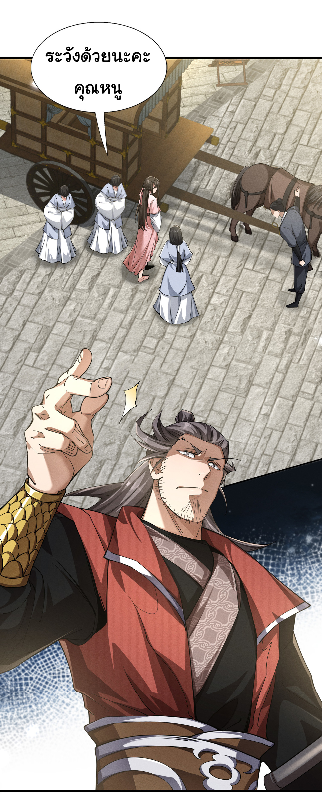 Demon Emperor ตอนที่ 47 หน้า 32