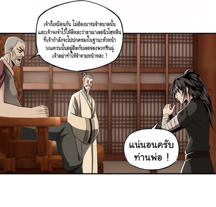 หมดยุคพระเอกเกิดใหม่ด้วยระบบโคตรเลว ตอนที่ 4 หน้า 40