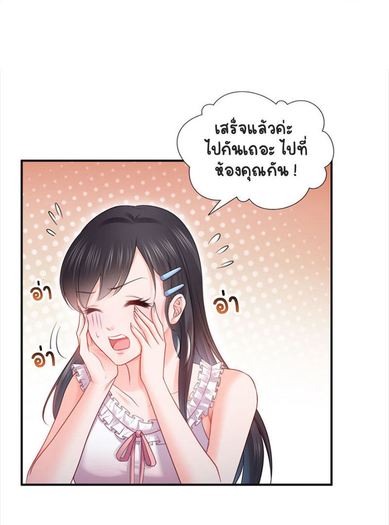 (ชนจีน)Perfect Secret Love The Bad New Wife Is a Little Sweet ตอนที่ 27 หน้า 22