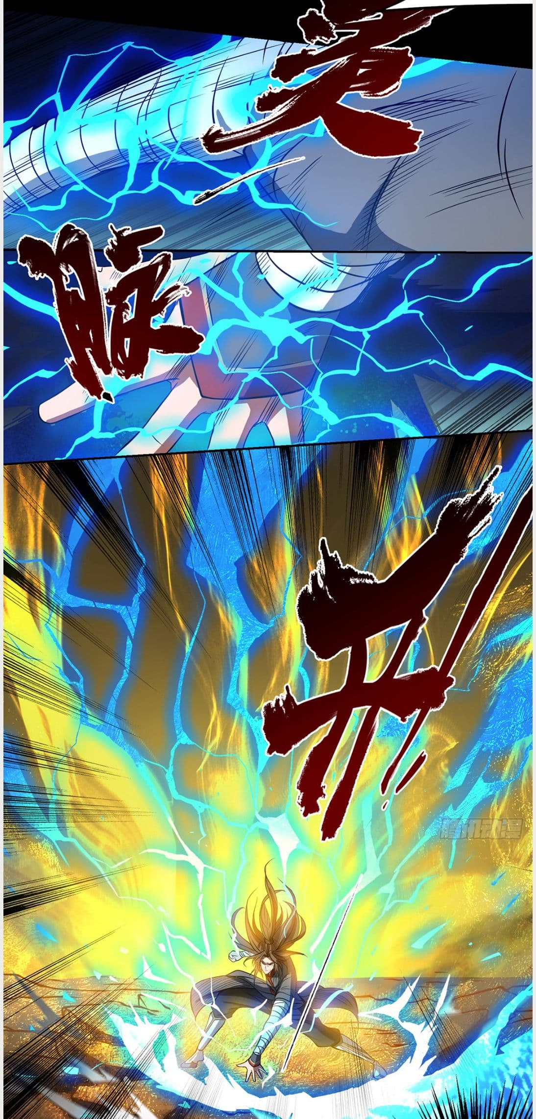 Reversal of God King ตอนที่ 3 หน้า 23