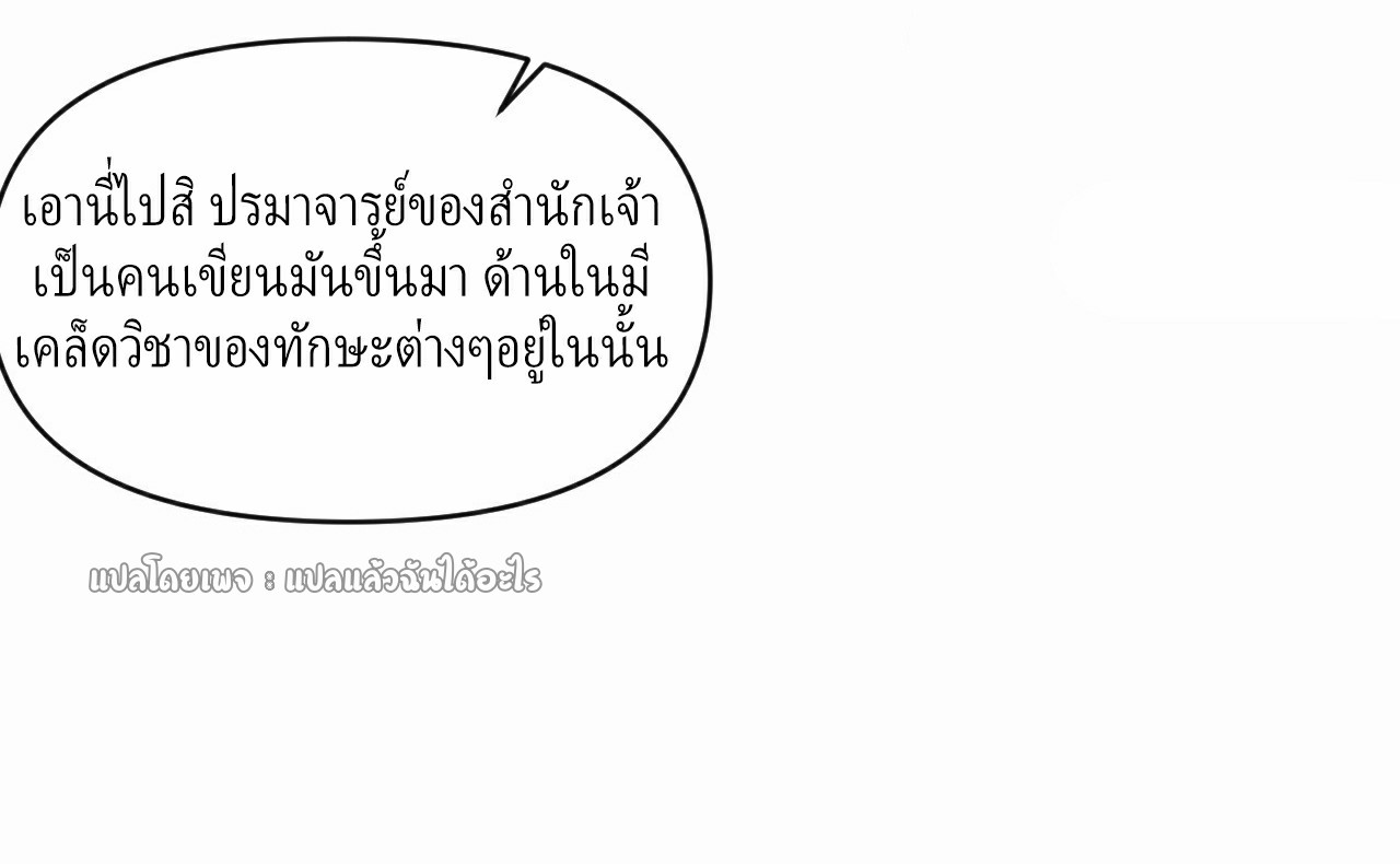 (ชนจีน)จุติเทพจักรพรรดิเกิดมาทั้งทีมีคะแนนเป็นล้าน ตอนที่ 18 หน้า 12