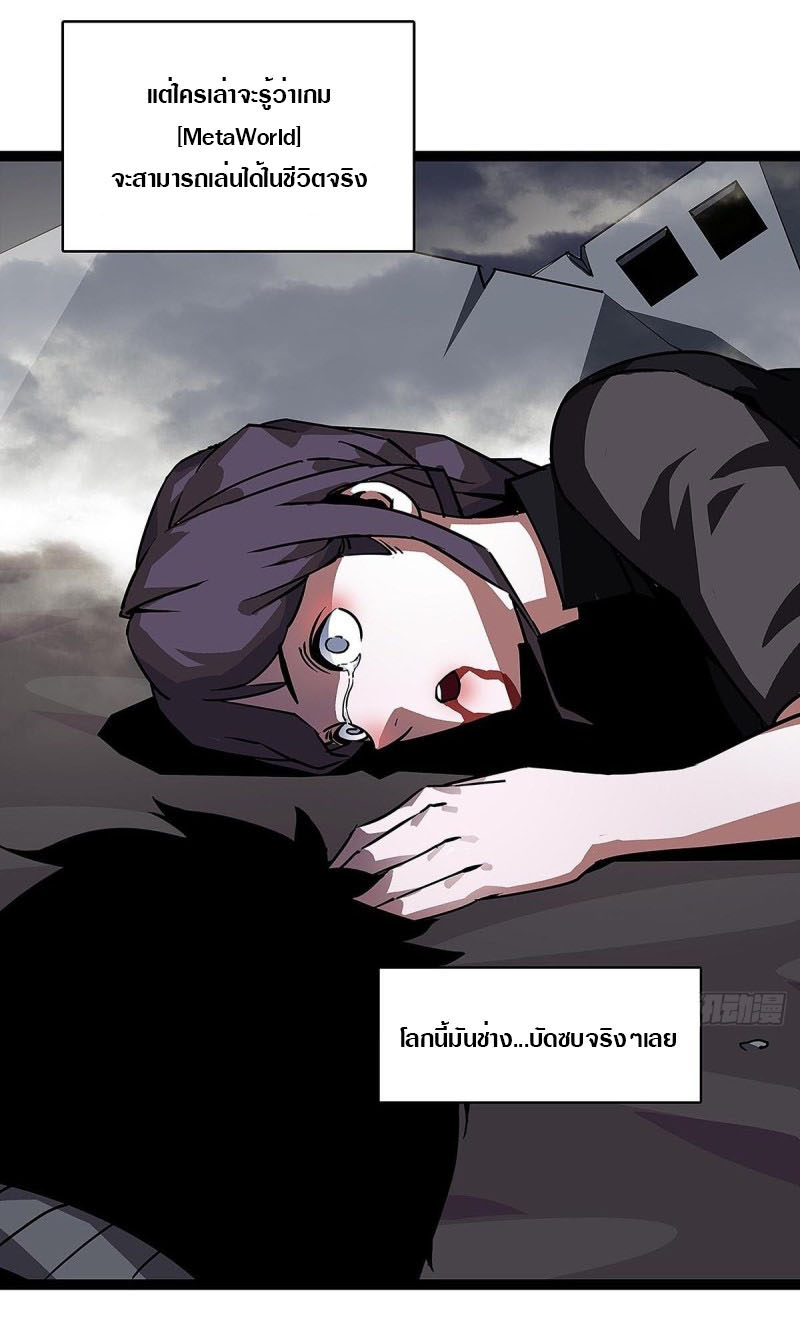 It all starts with playing game seriously ตอนที่ 2 หน้า 16