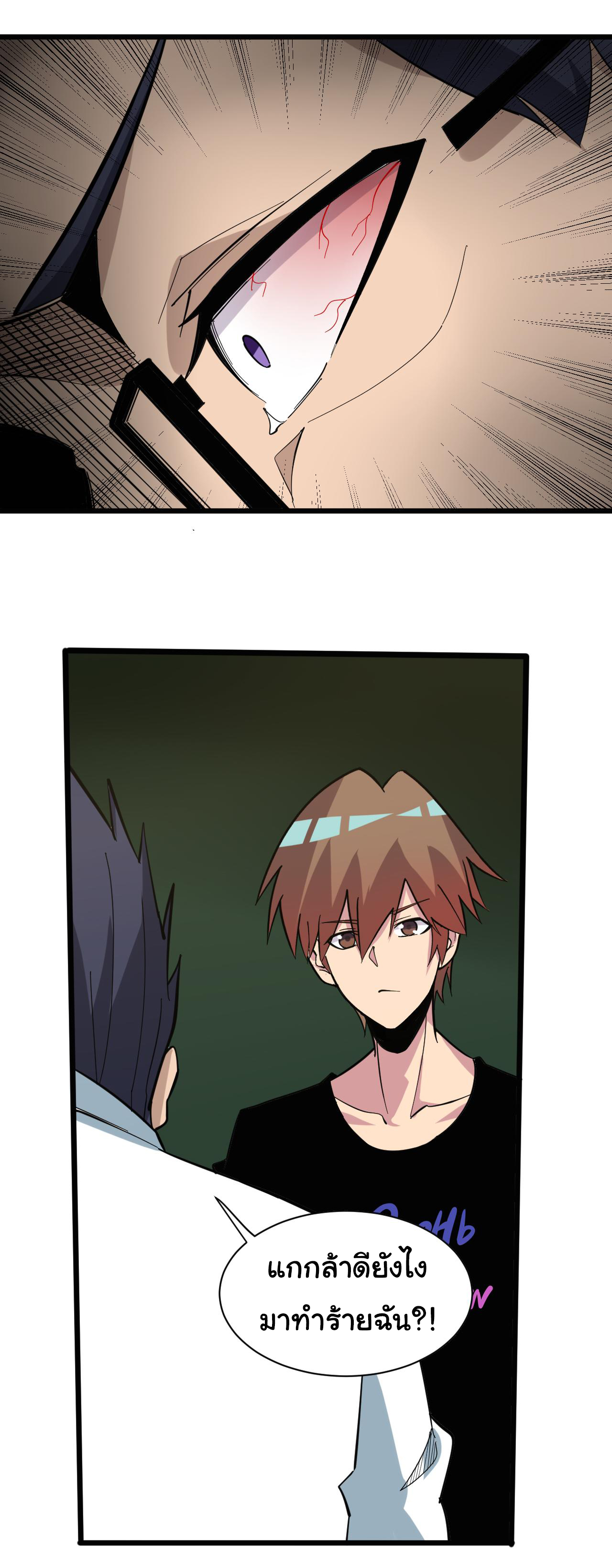 Sanjie Taobao Store ระบบร้านค้าเทพเจ้า ตอนที่ 266 หน้า 2