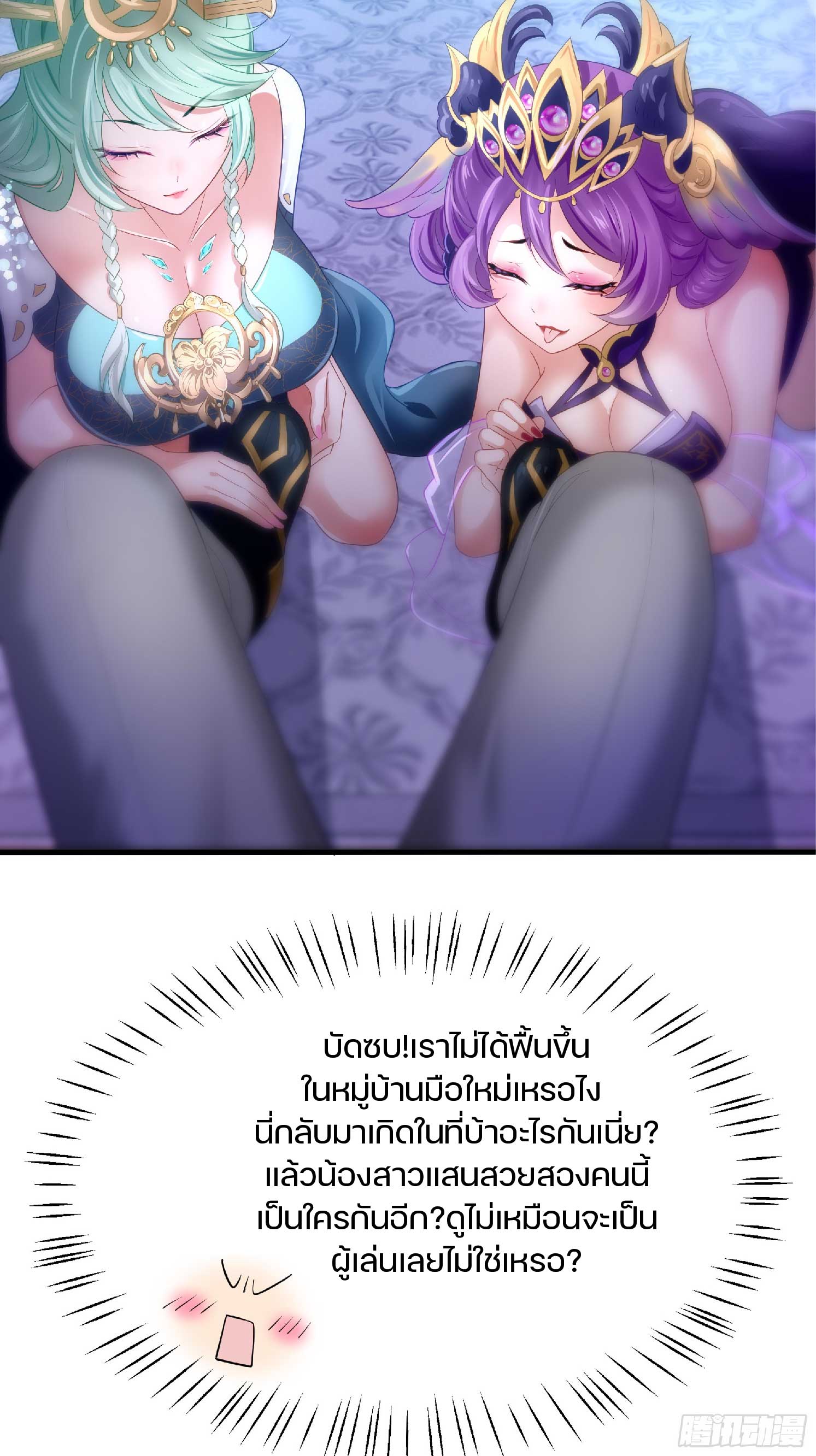 เกิดใหม่เป็นโจ้วอ๋อง จะไม่ขอเป็นตัวร้ายแล้ว! ตอนที่ 2 หน้า 32