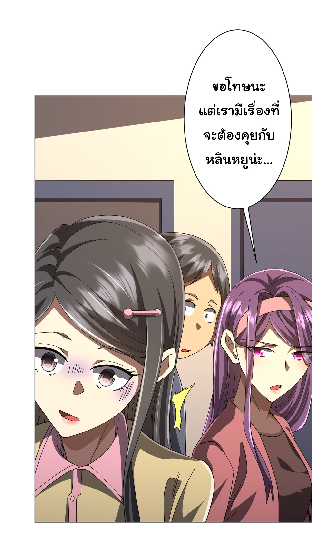 Start with trillions of coins ตอนที่ 126 หน้า 12