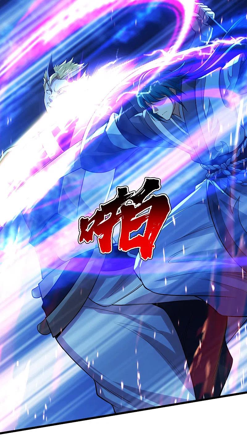 เทพอสูรสยบฟ้า ตอนที่ 192 หน้า 28