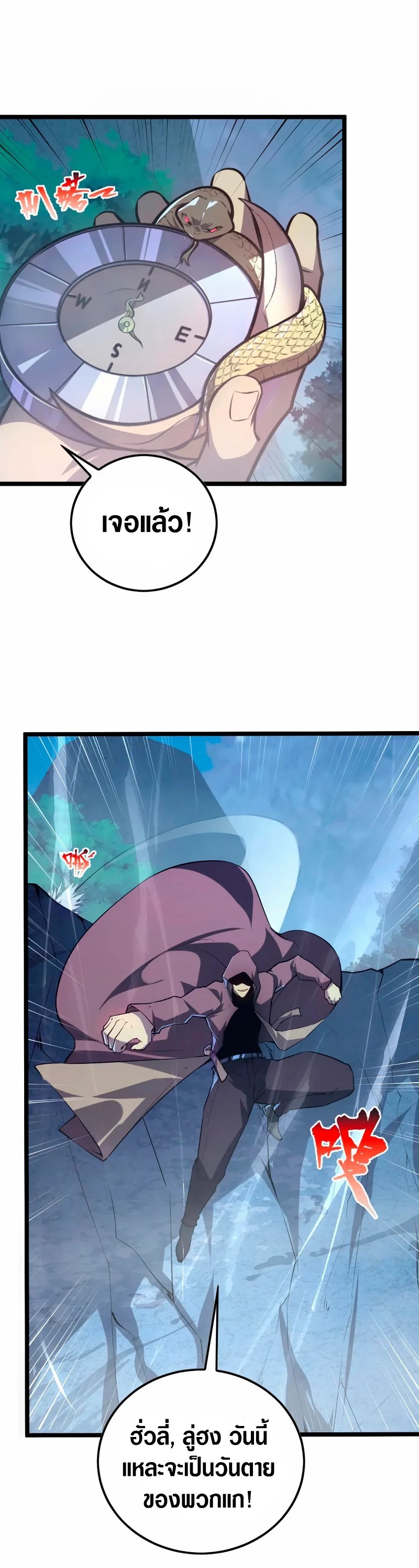 Rise From The Rubble |  เศษซากวันสิ้นโลก ตอนที่ 153 หน้า 4