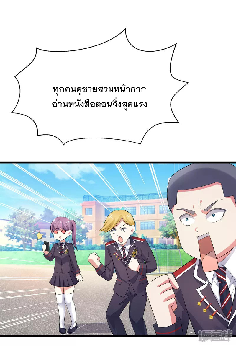 ระบบแห่งการล้างแค้น ตอนที่ 5 หน้า 21