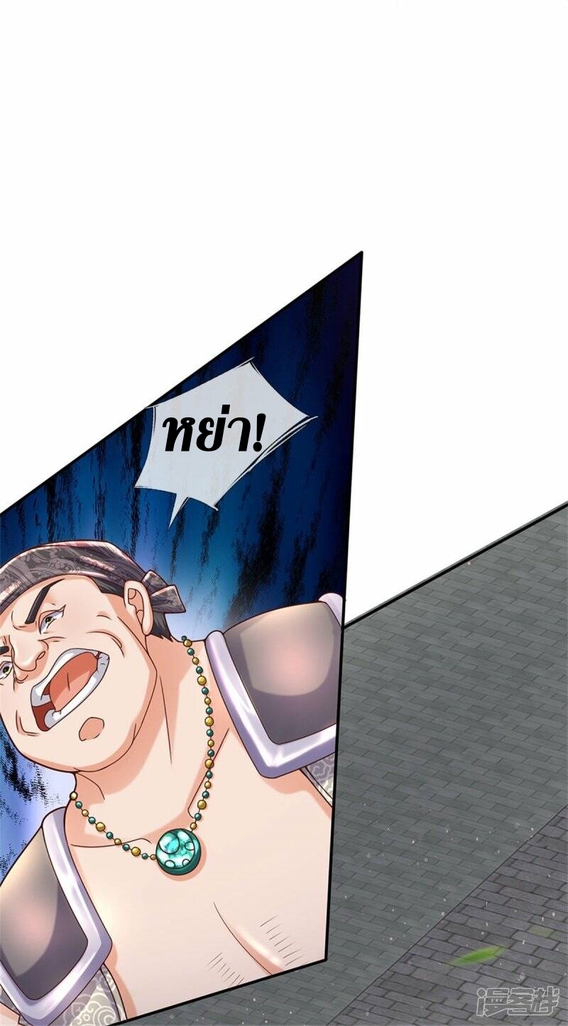 Sky Sword God ตอนที่ 105 หน้า 12