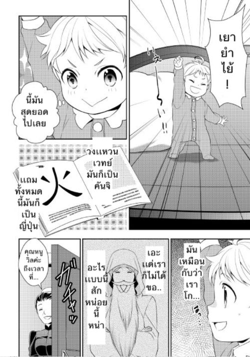 เกิดใหม่หลังความผิดพลาดของพระเจ้า ตอนที่ 2 หน้า 16