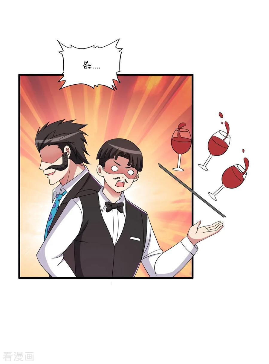 ทหารแพทย์สุดแกร่งผันตัวมาเป็นบอดี้การ์ด ตอนที่ 59 หน้า 28