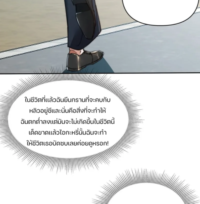 REBIRTH OF THE FIRST URBAN IMMORTAL ตอนที่ 3 หน้า 30