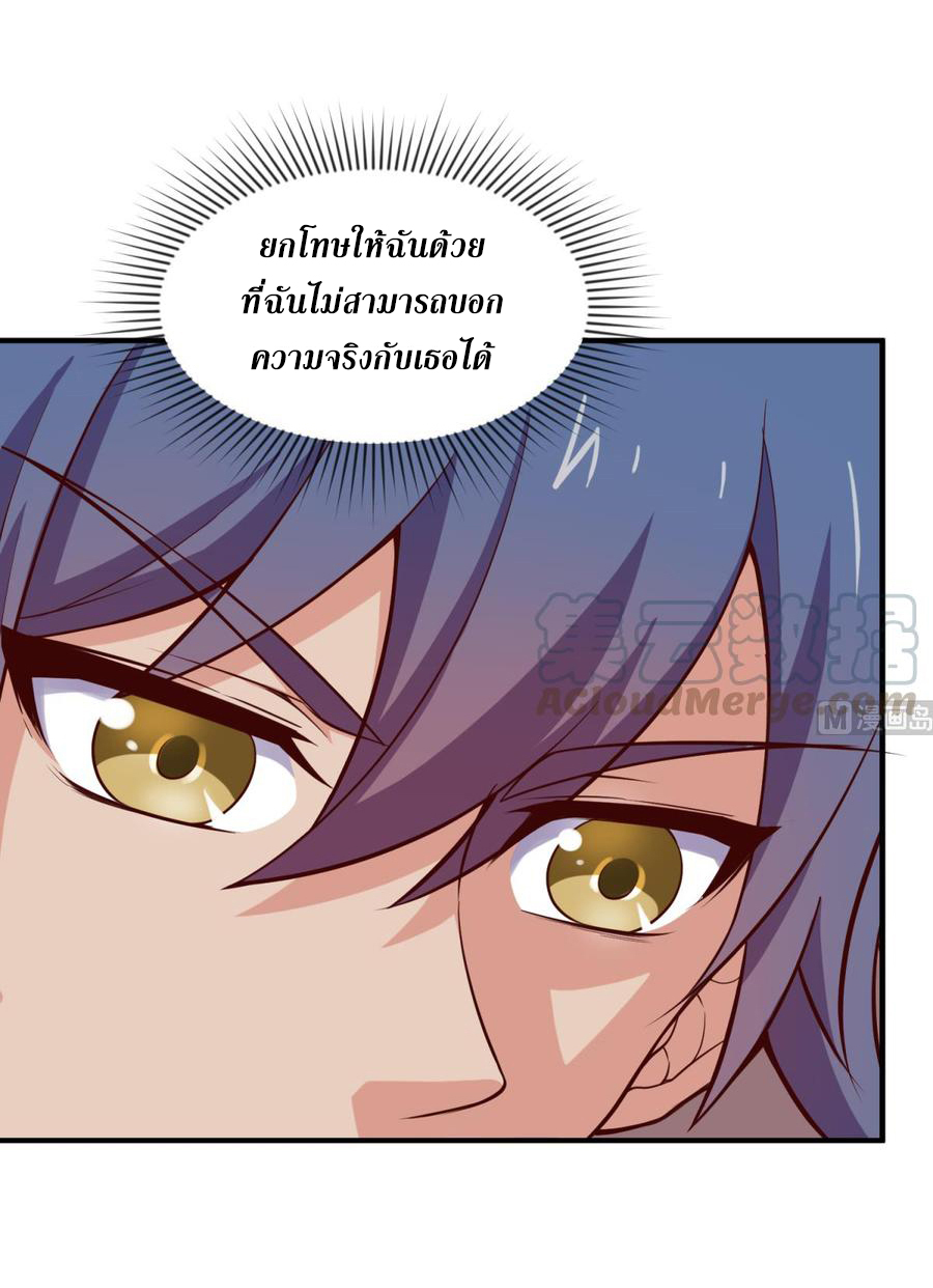 เทพเซียนหมอ ของยัยเทพธิดา ตอนที่ 121 หน้า 14