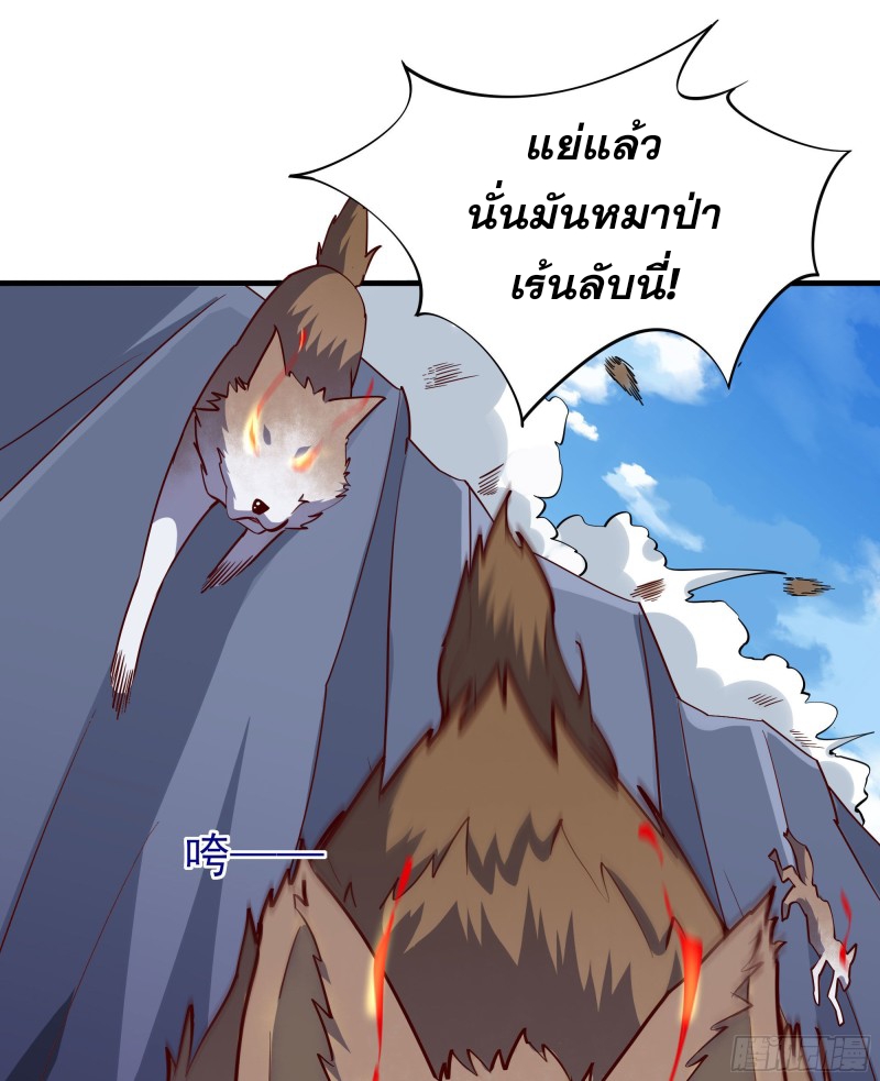 Rebirth City Deity - การเกิดใหม่ของเทพเซียนแห่งนคร ตอนที่ 25 หน้า 13