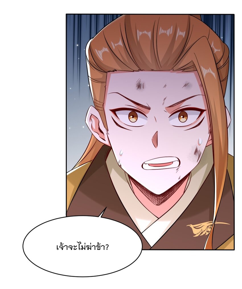 ข้าคือผู้กลืนกินไร้ที่สิ้นสุด (ชนจีน) ตอนที่ 100 หน้า 10