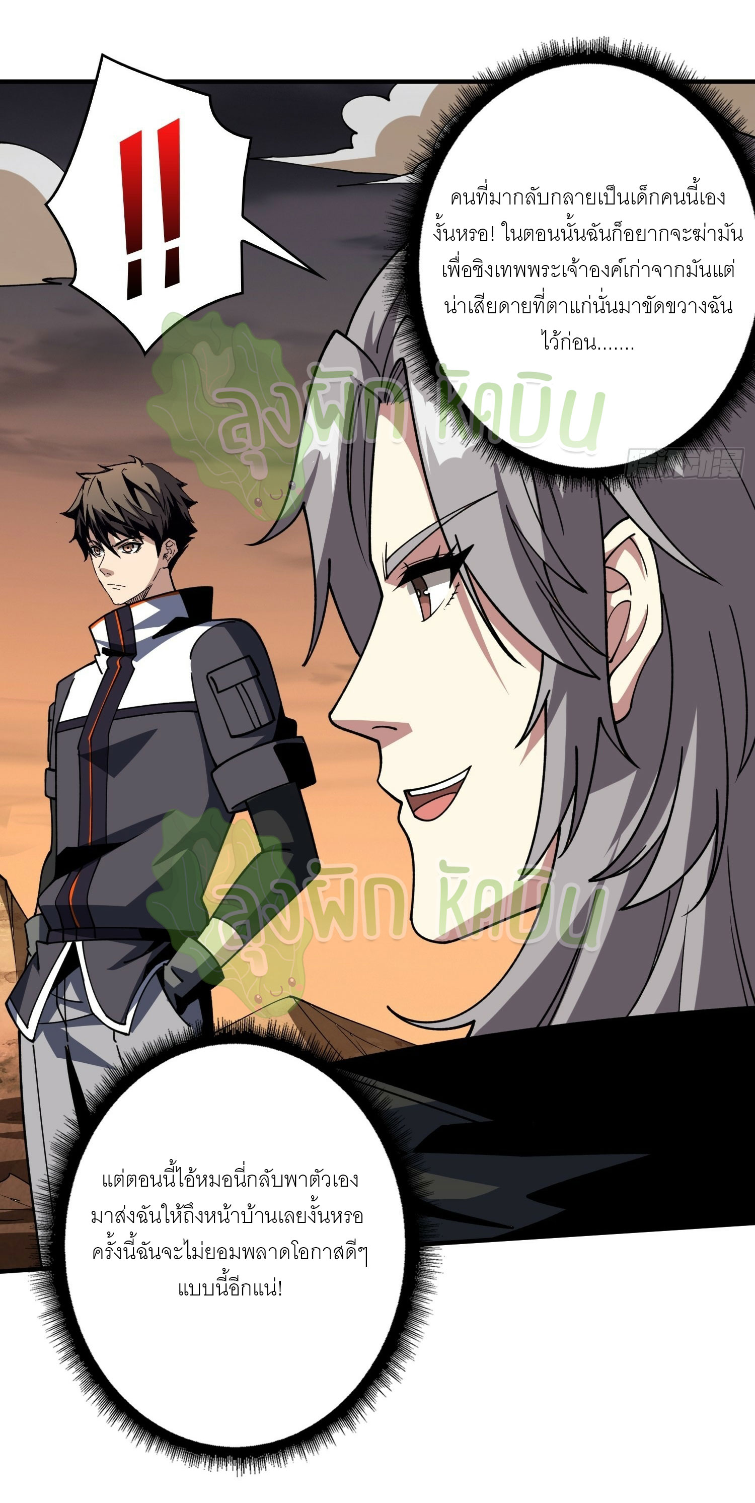(ชนจีน) IT STARTS WITH A KINGPIN ACCOUNT - จุติจอมราชัน ตอนที่ 321 หน้า 12