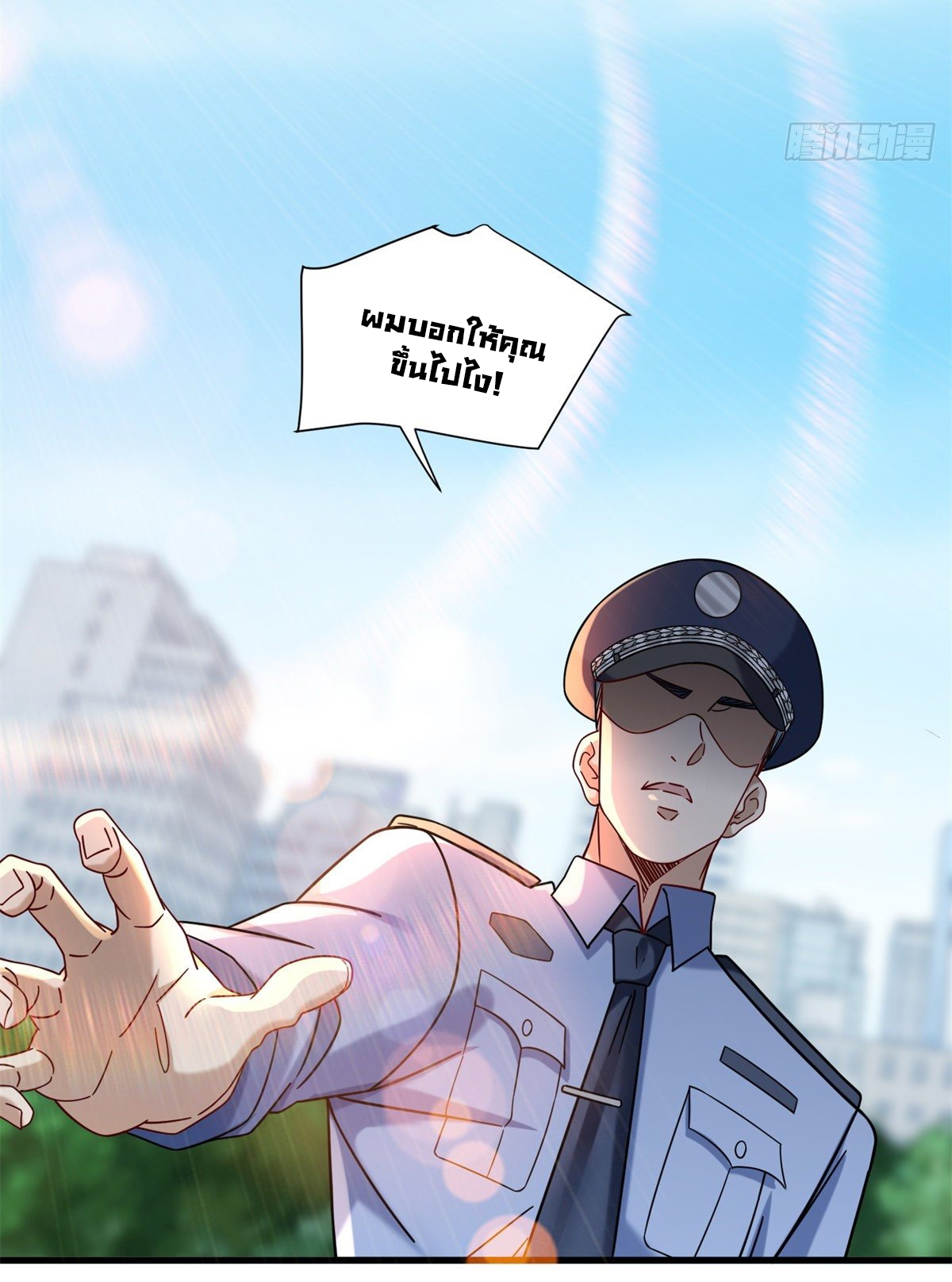 The new best all-rounder  ผู้แข็งแกร่งรอบด้าน ตอนที่ 34 หน้า 24