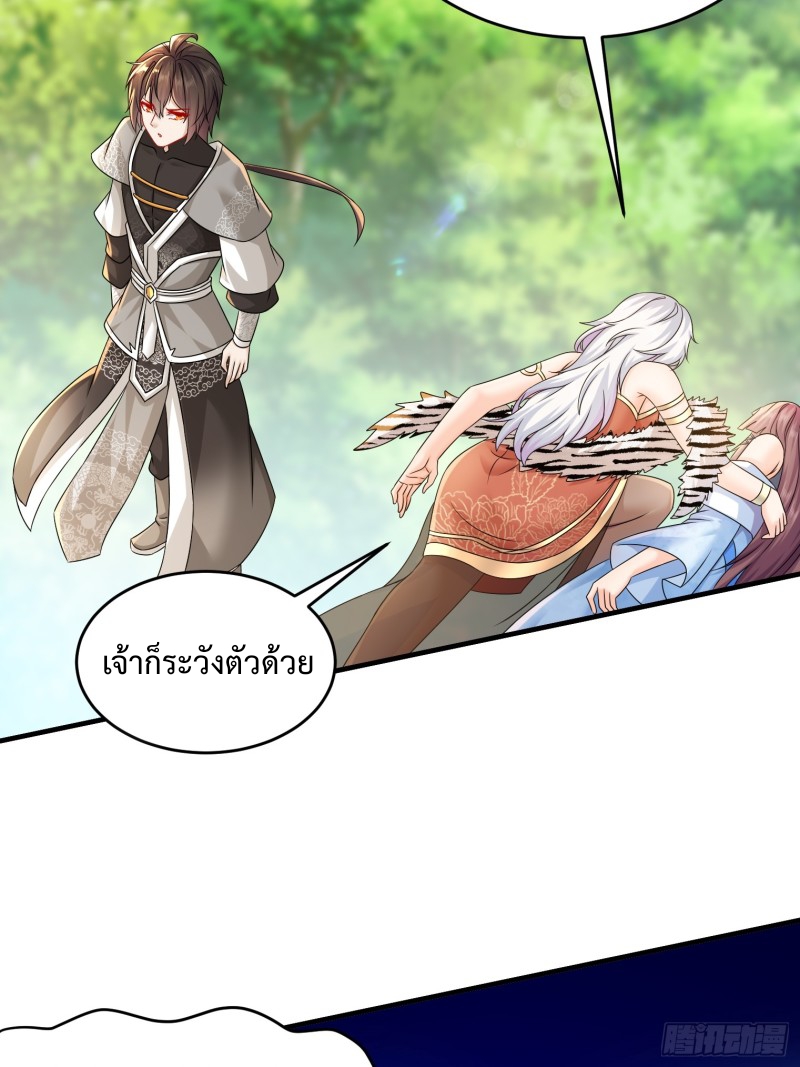 ฮาเร็มศิษย์พี่สาวทั้งเจ็ดของผมนะค้าบ ตอนที่ 11 หน้า 17