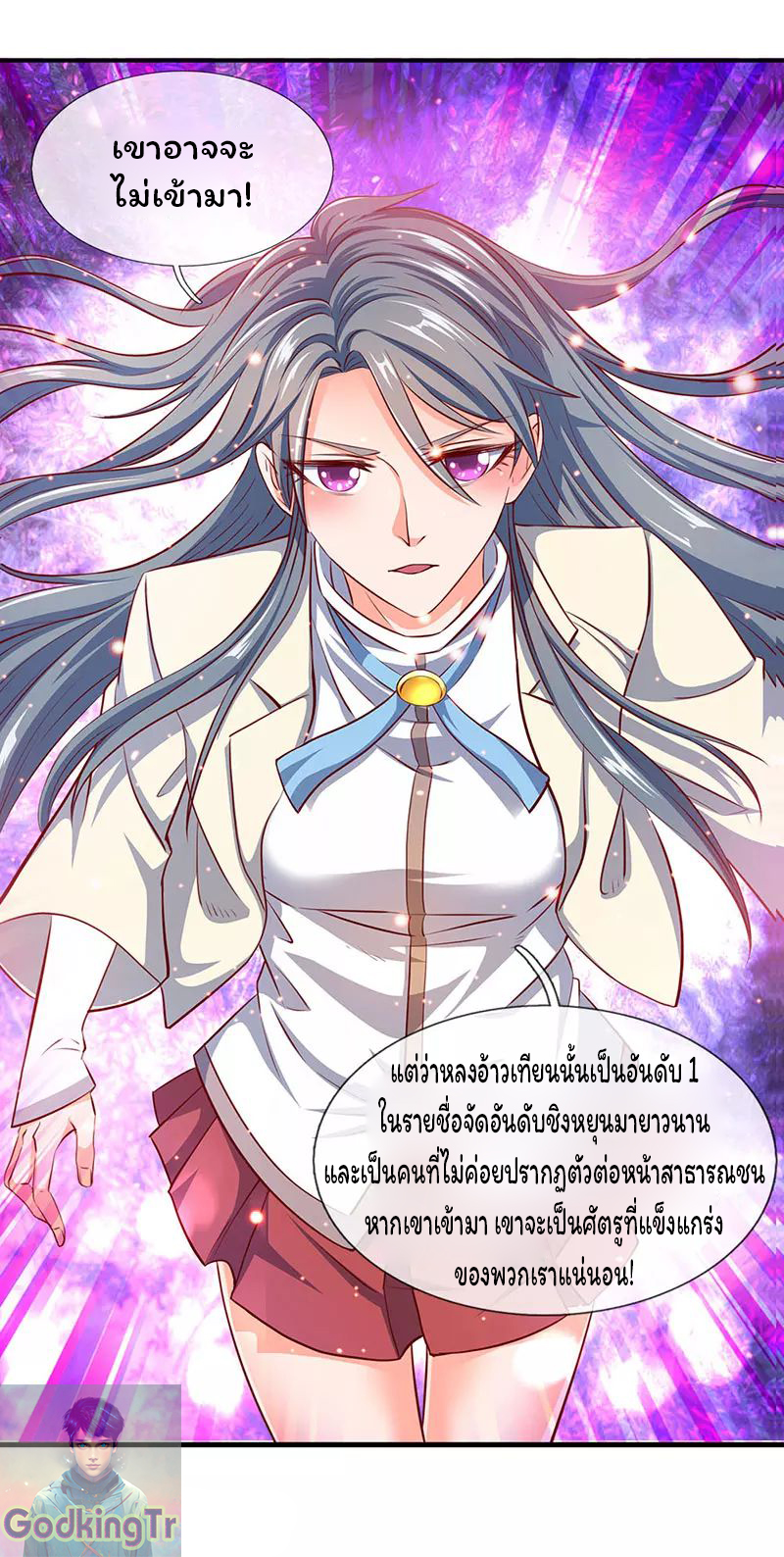 ราชาเทพนิรันดร์ (Eternal god king) ตอนที่ 74 หน้า 5