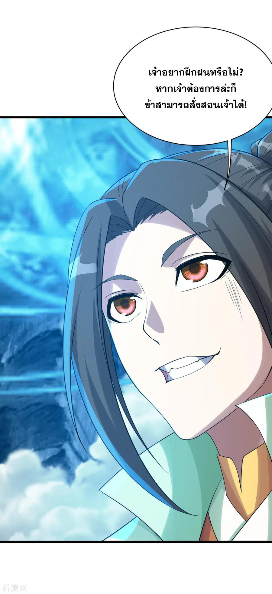 เทพอสูรสยบฟ้า ตอนที่ 113 หน้า 7