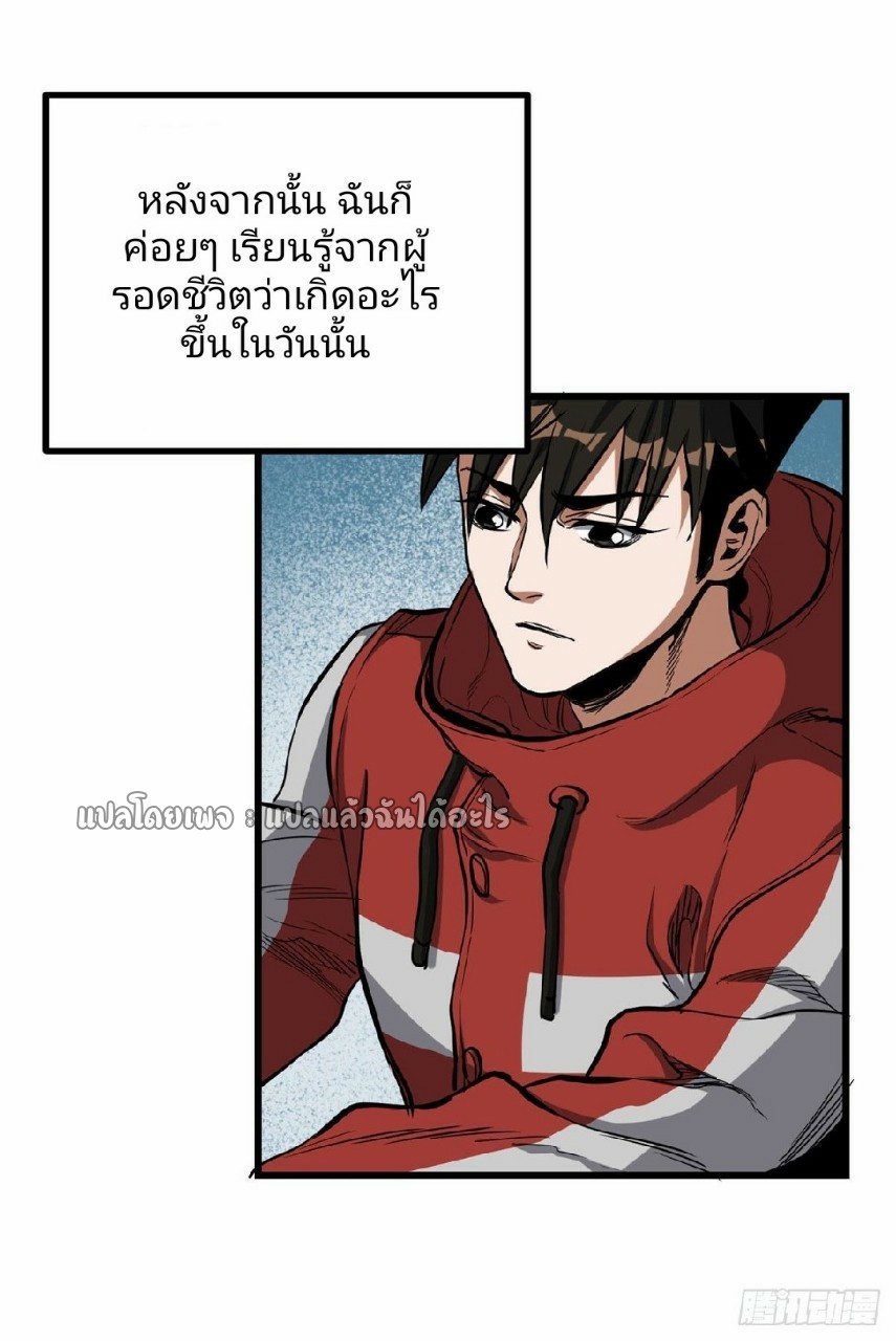 รูเล็ตเวิลด์ สุ่มไอเทมเอาชีวิตรอด ตอนที่ 46 หน้า 40