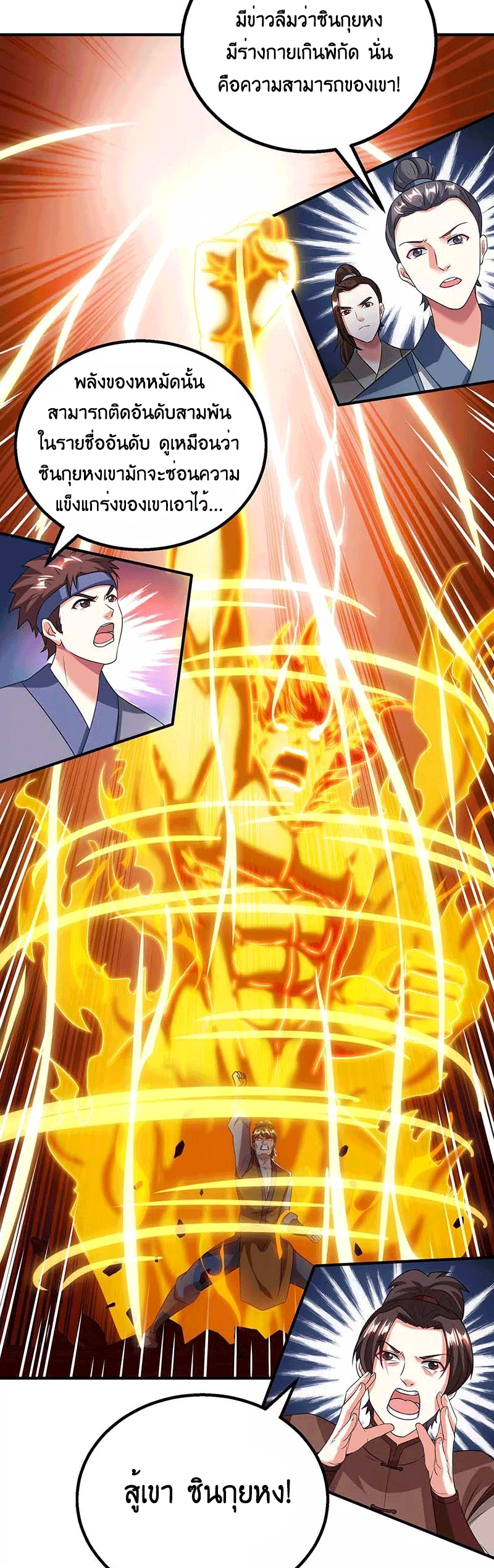 One Step Toward Freedom ตอนที่ 167 หน้า 9