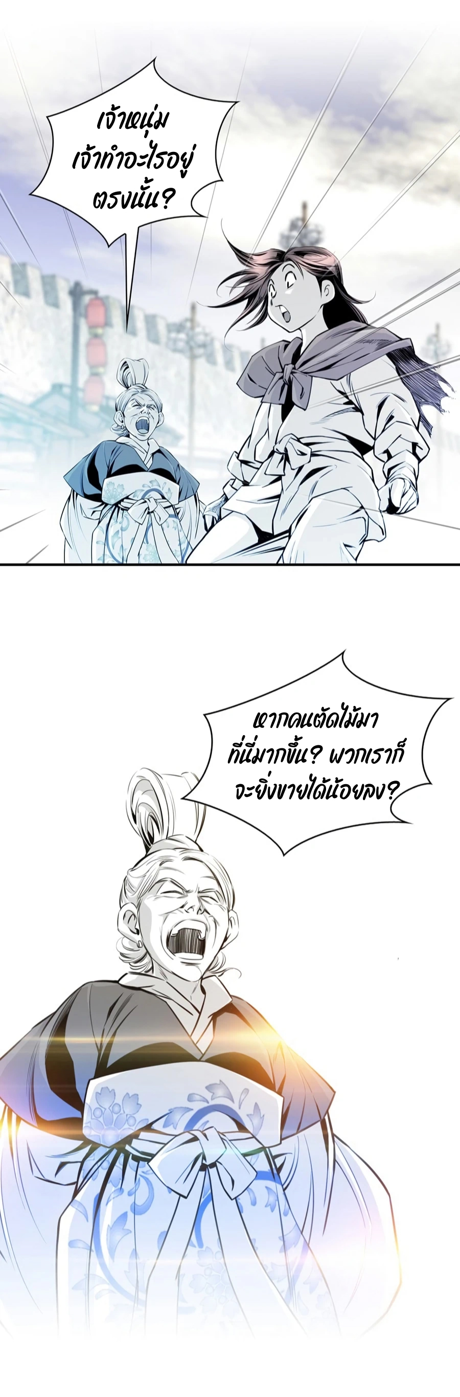 เส้นทางสู่สวรรค์ ตอนที่ 5 หน้า 49