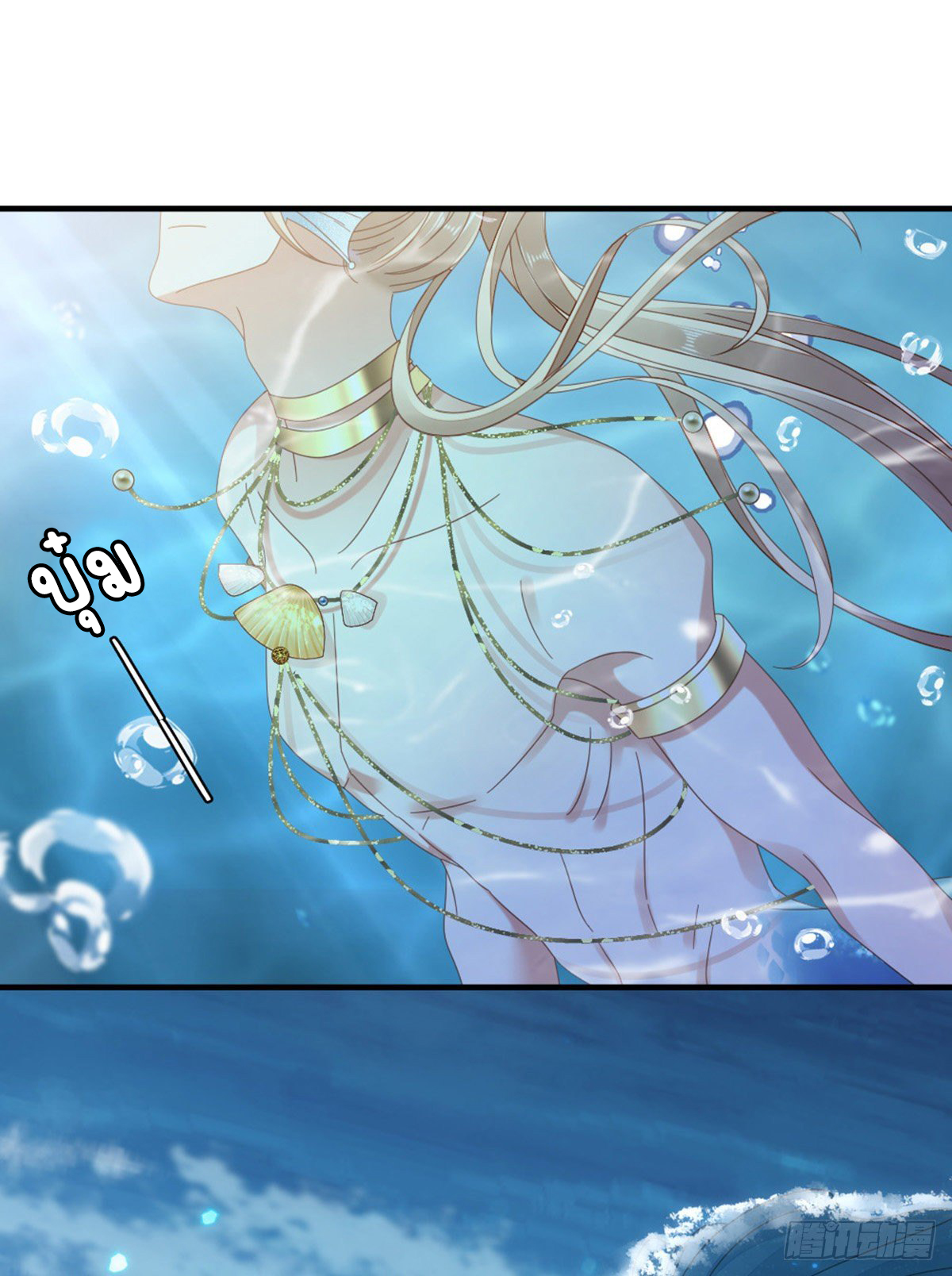 ระบบเปลี่ยนชะตายัยตัวร้าย ตอนที่ 64 หน้า 18