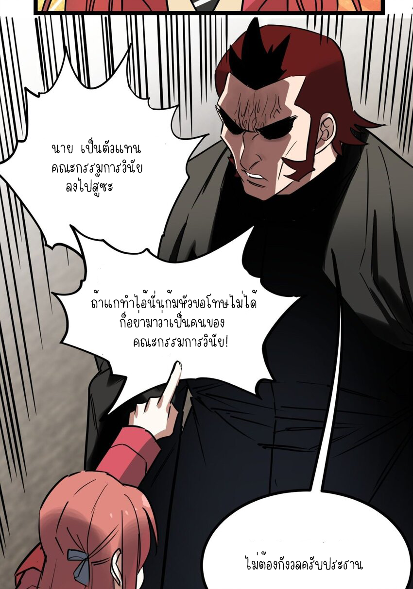 I Have a Hall of Heroic Souls ตอนที่ 32 หน้า 31